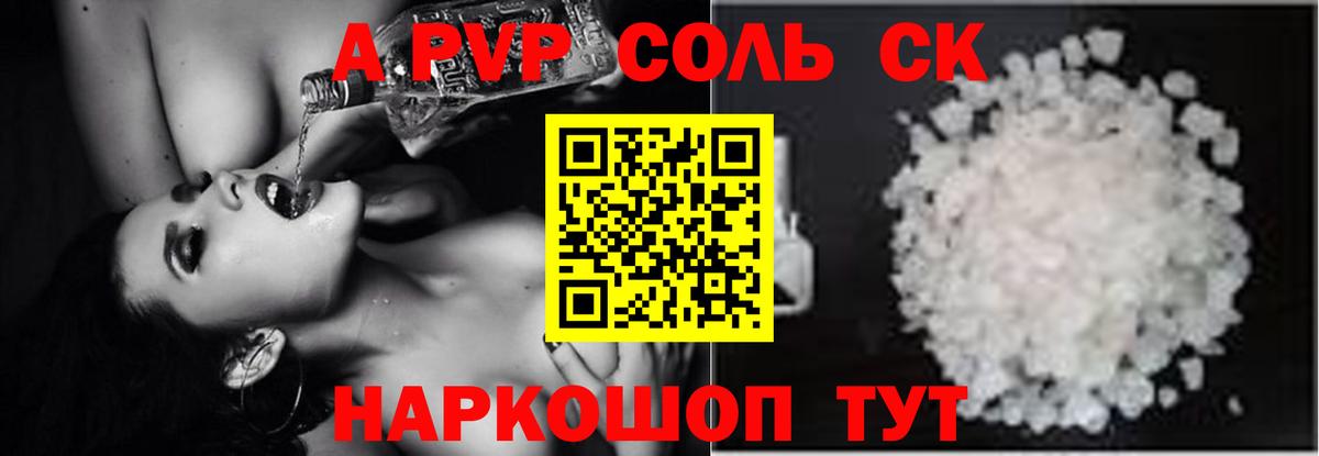 Альфа ПВП VHQ  A-PVP Crystall  Луховицы  Вход с VPN  А ПВП Crystall 