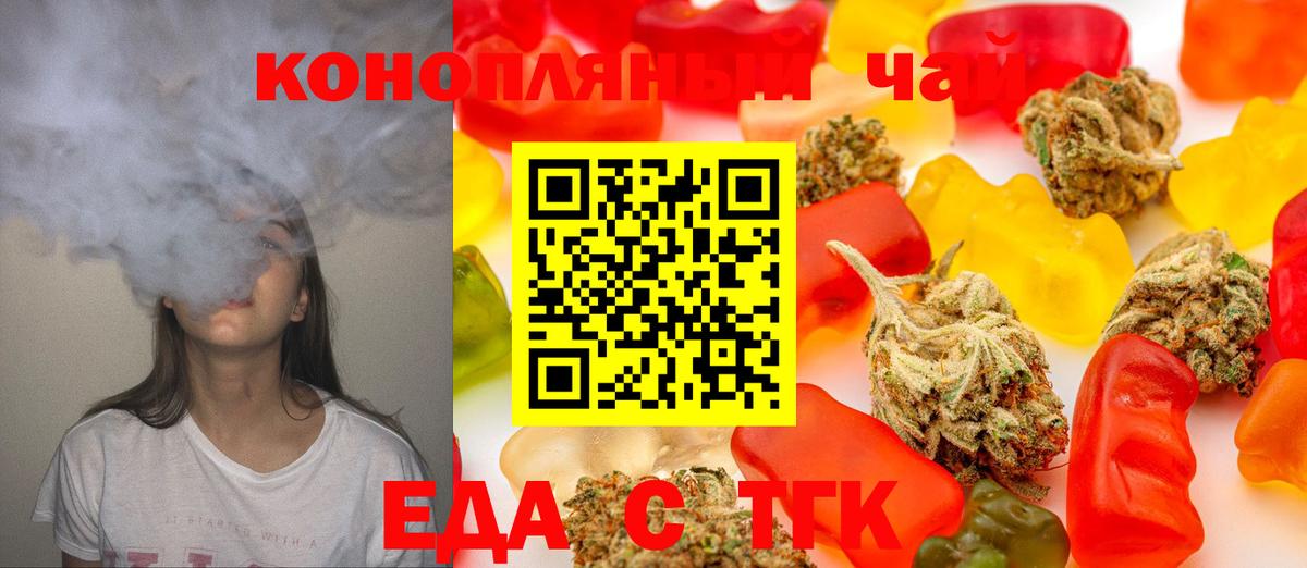 Луховицы  Печенье с ТГК конопля  Вход с VPN 