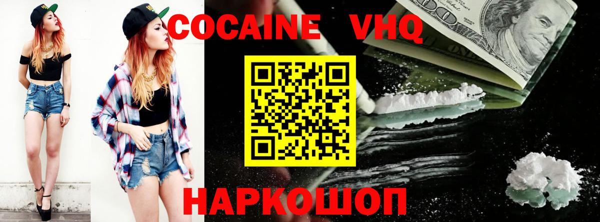 Луховицы  COCAIN FishScale  Вход с VPN  COCAIN Перу 