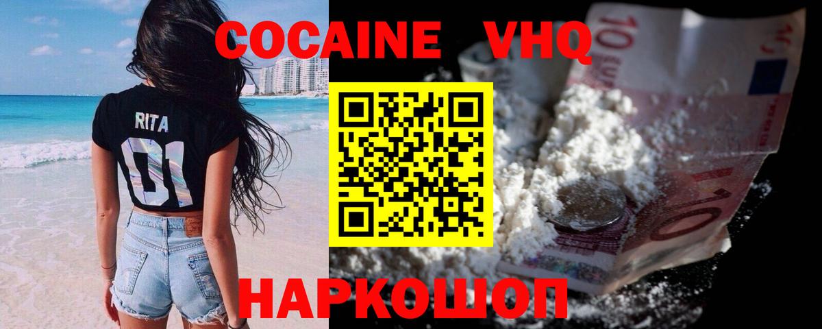 Cocaine Перу Луховицы