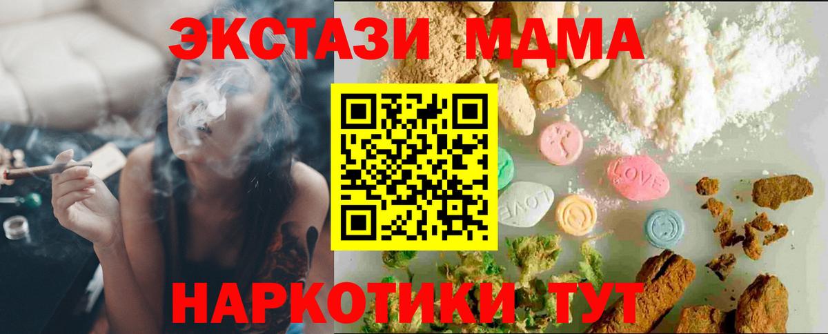 ЭКСТАЗИ  Ecstasy 280 MDMA  Вход с VPN  Луховицы  ЭКСТАЗИ 280 MDMA 