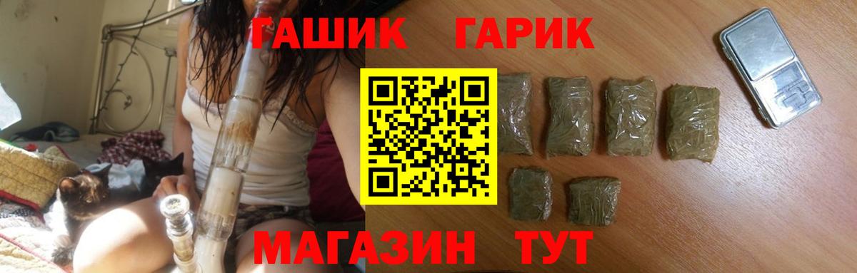 ГАШ гарик  Гашиш Cannabis  ГАШ  Луховицы  Вход с VPN 
