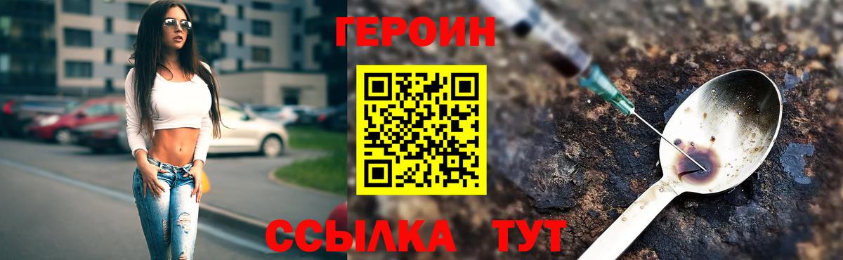 ГЕРОИН афганец Луховицы