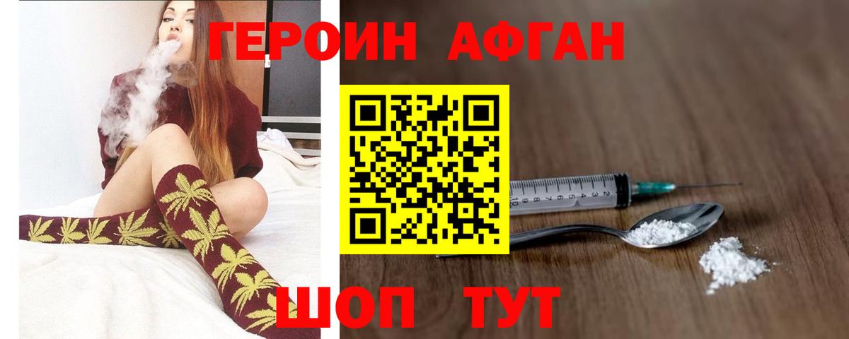 Луховицы  Героин хмурый  Вход с VPN 