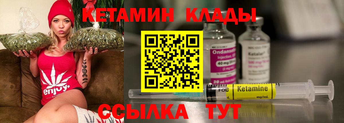 Луховицы  Кетамин ketamine  Вход с VPN 