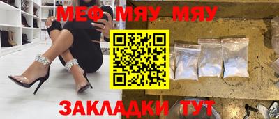 мяу мяу кристалл Бугуруслан
