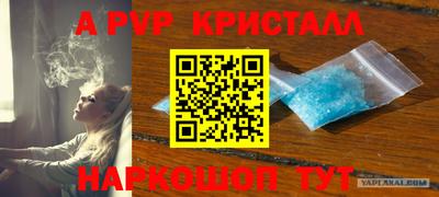мяу мяу кристалл Бугуруслан
