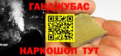 гашиш Железноводск