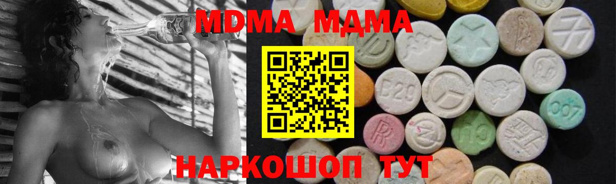 MDMA Molly  Вход с VPN  Луховицы  МДМА crystal 