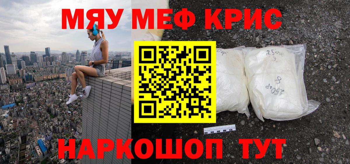 Меф 4 MMC  МЯУ-МЯУ  Мефедрон  Вход с VPN  Луховицы  Мефедрон mephedrone 