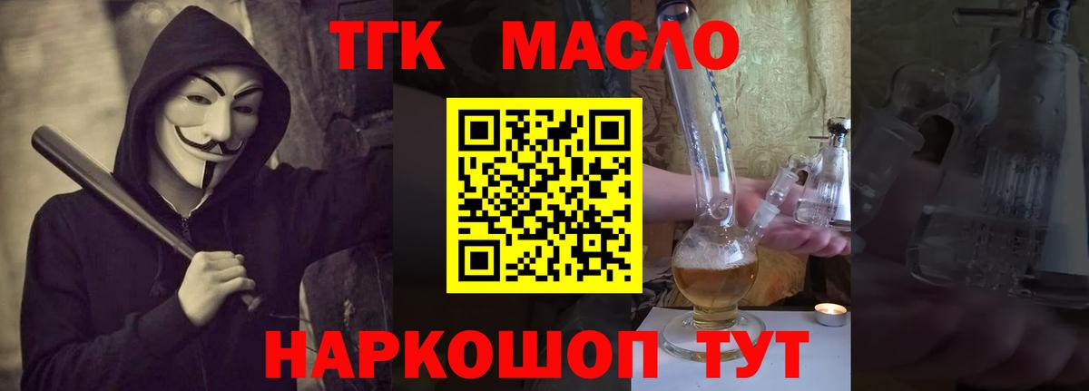 ТГК концентрат Луховицы
